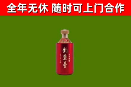 抚州市烟酒回收钓鱼台.jpg