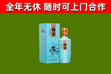 抚州市烟酒回收纪念赖茅.jpg